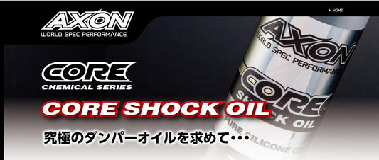 AXON CORE/SILICONE SHOCK OIL